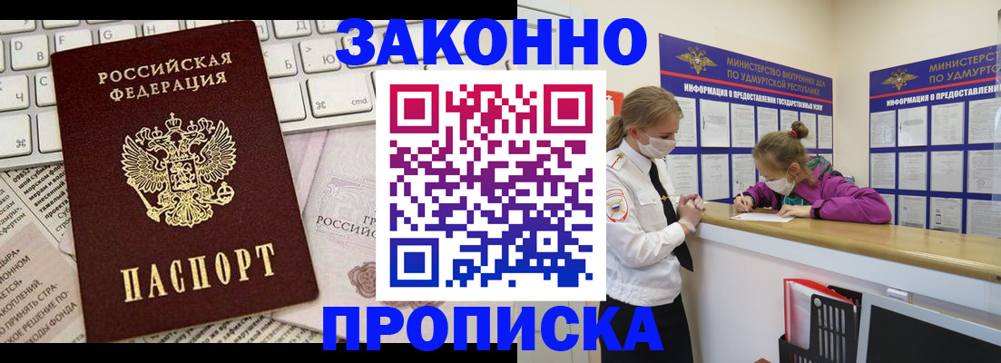 прописка 2025 в Кашине