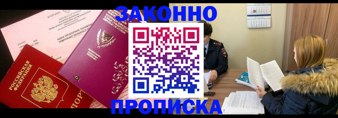 прописка поиск в Кашине